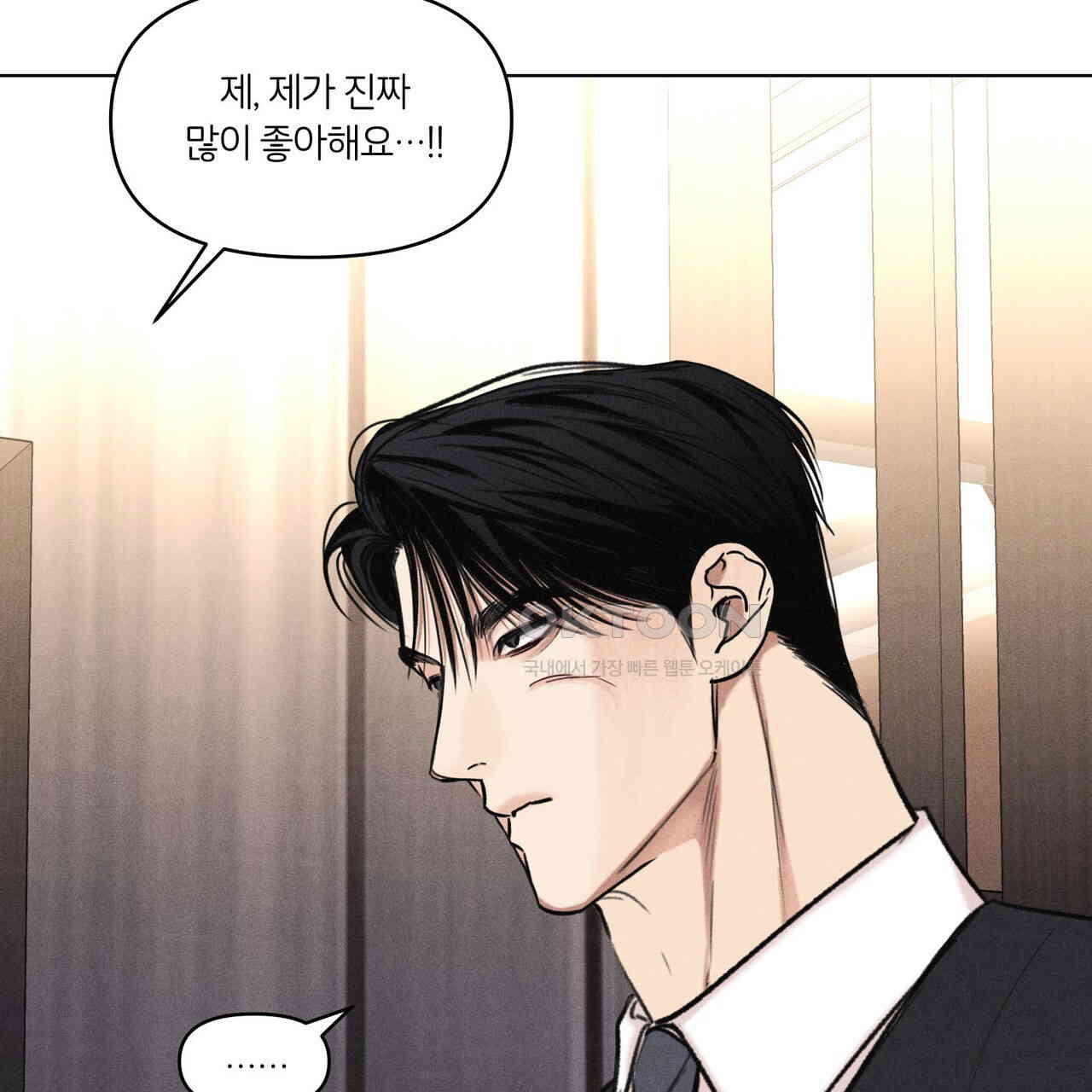 일간알바 30화 (1부 완결) - 웹툰 이미지 109