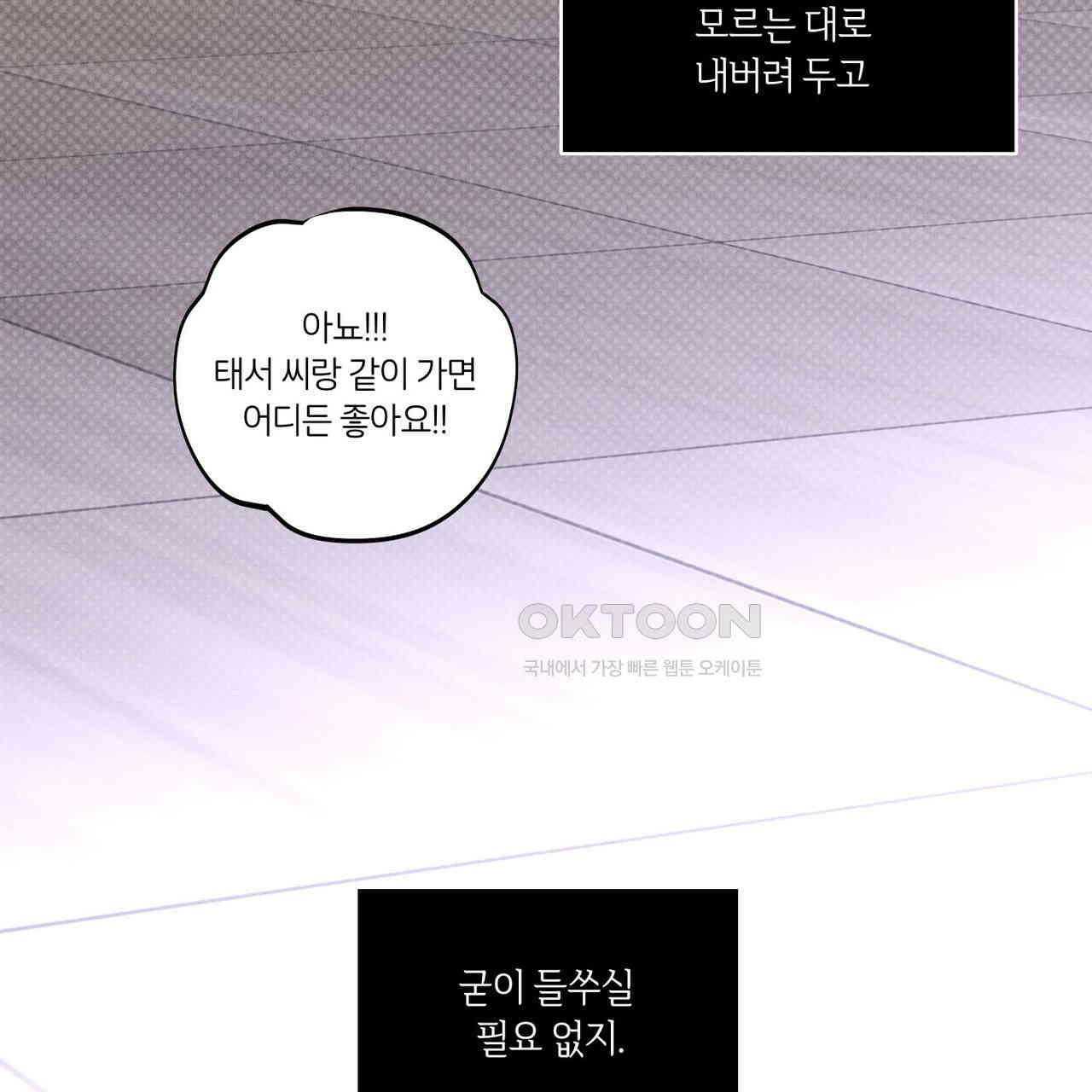 일간알바 30화 (1부 완결) - 웹툰 이미지 113