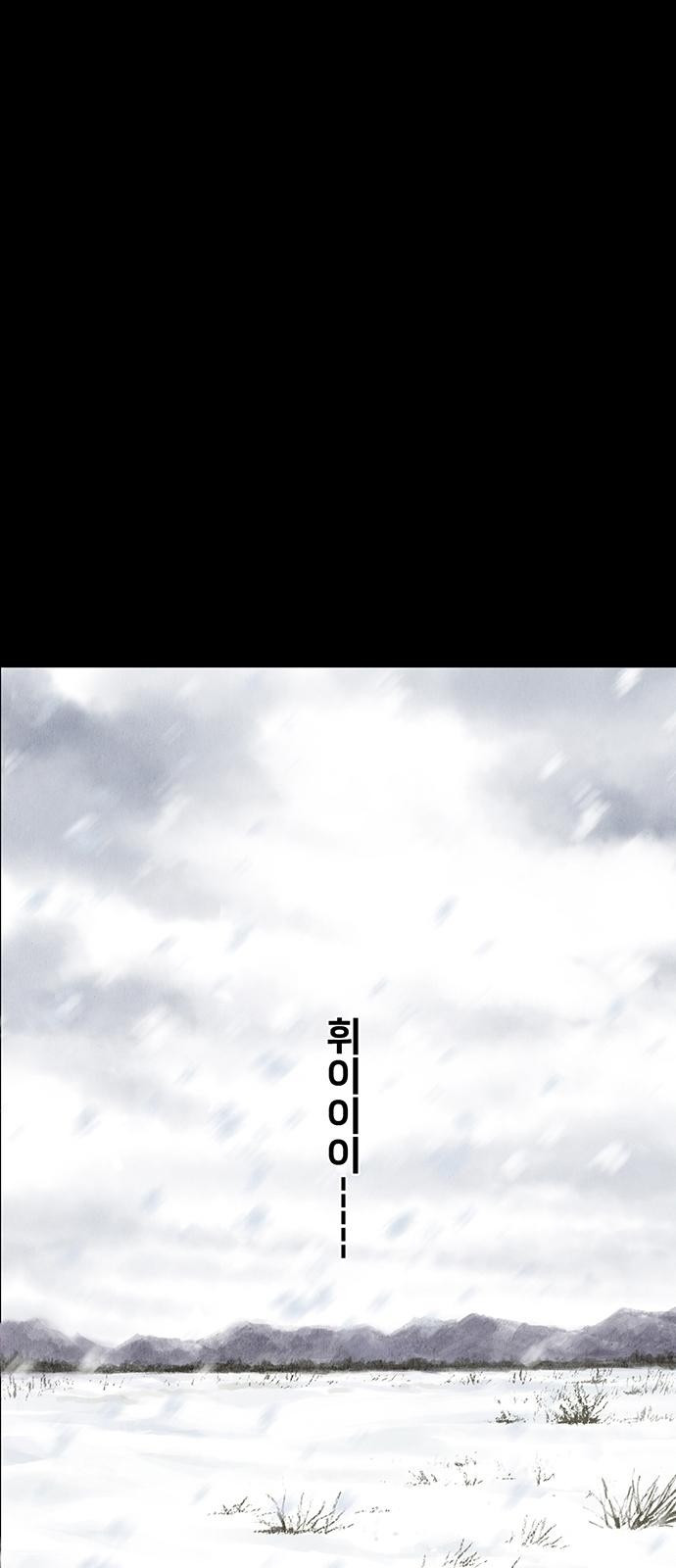 푸른 가스등 [프롤로그] - 웹툰 이미지 1