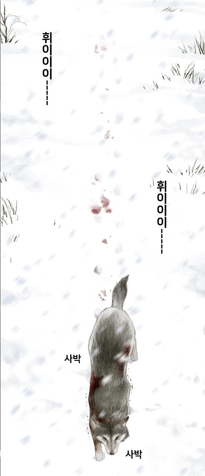 푸른 가스등 [프롤로그] - 웹툰 이미지 2