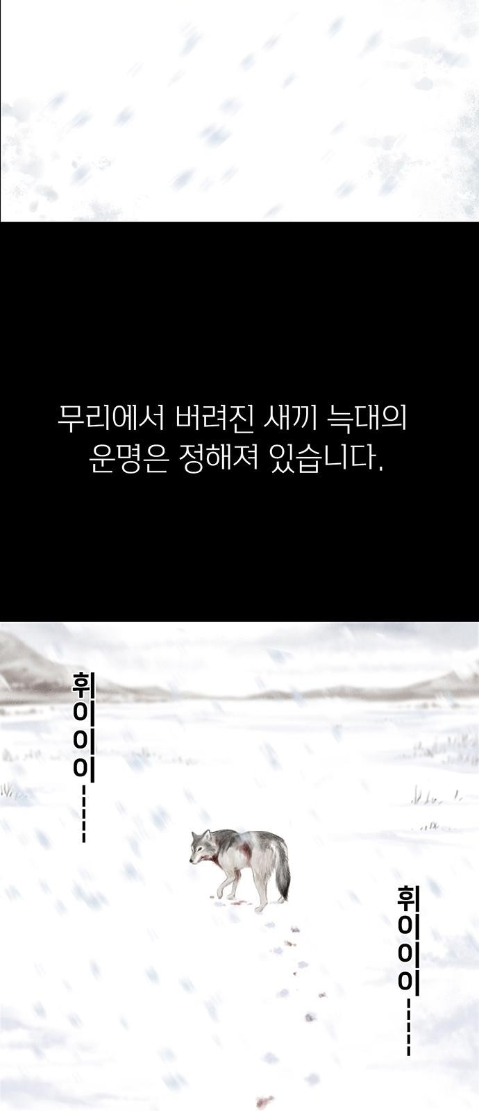 푸른 가스등 [프롤로그] - 웹툰 이미지 3
