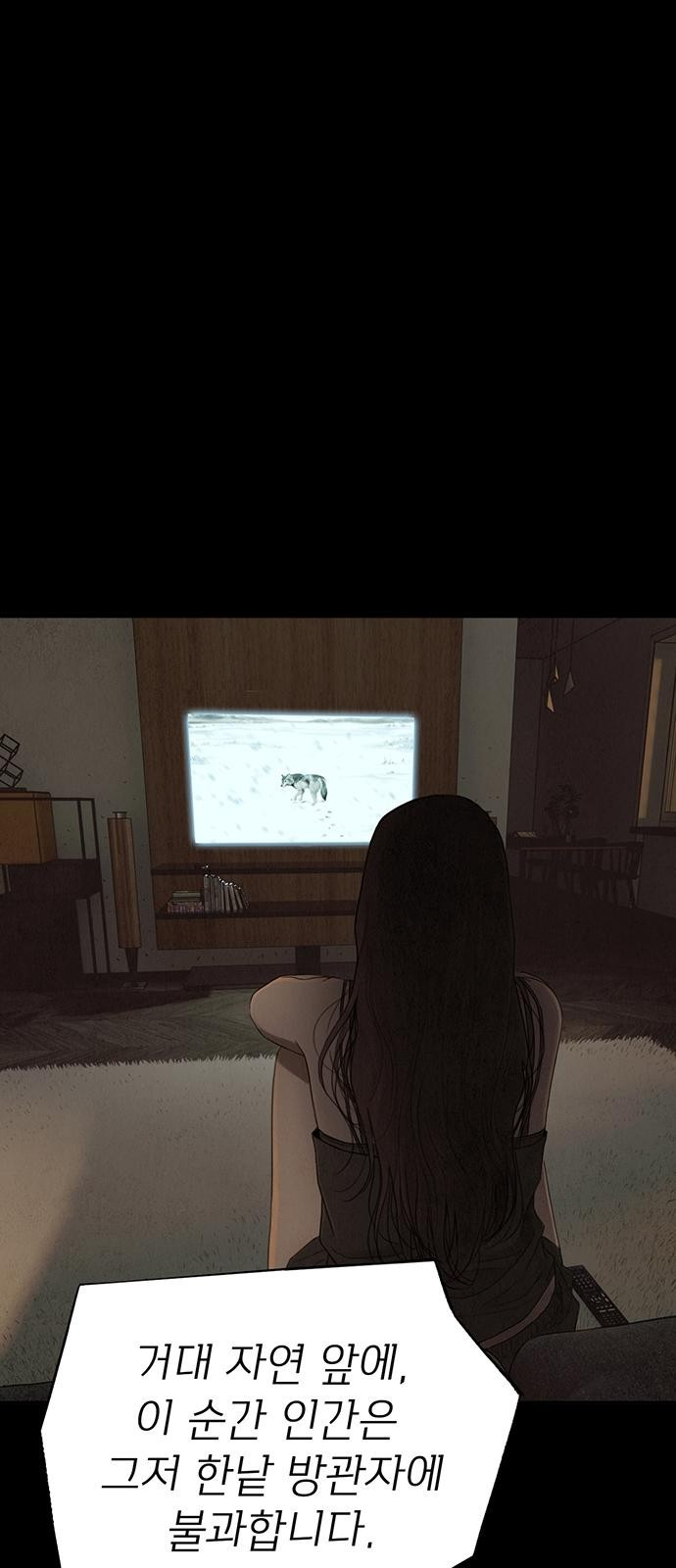 푸른 가스등 [프롤로그] - 웹툰 이미지 5