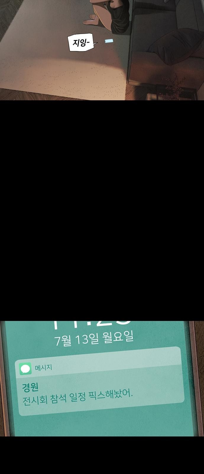 푸른 가스등 [프롤로그] - 웹툰 이미지 9