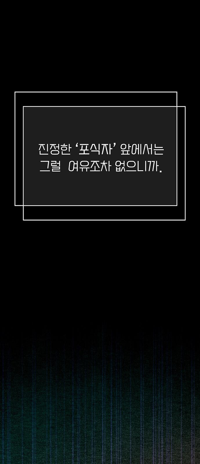 푸른 가스등 [프롤로그] - 웹툰 이미지 10