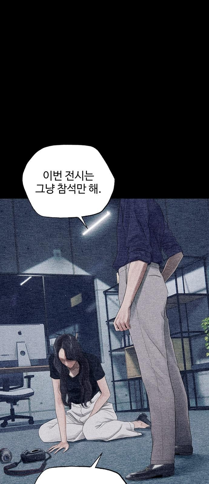 푸른 가스등 [프롤로그] - 웹툰 이미지 12