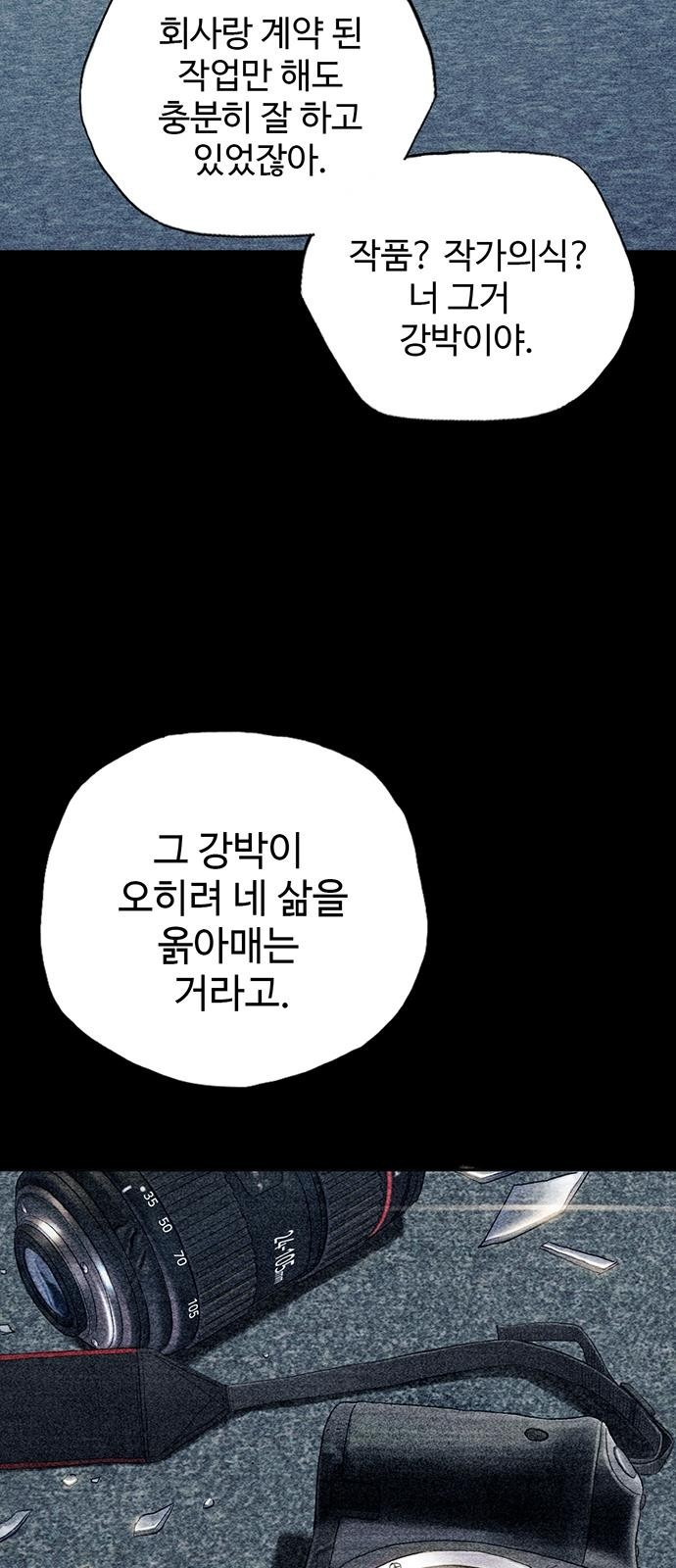 푸른 가스등 [프롤로그] - 웹툰 이미지 13
