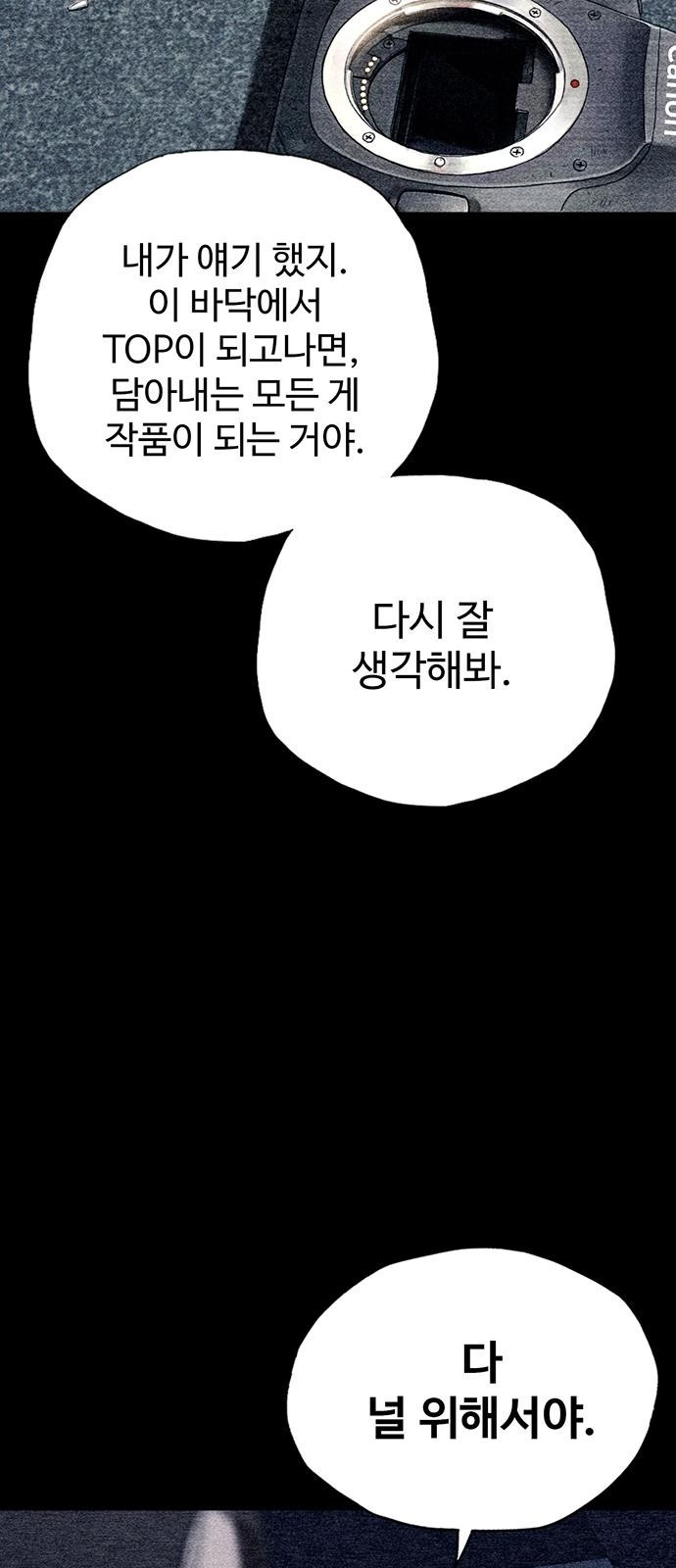 푸른 가스등 [프롤로그] - 웹툰 이미지 14