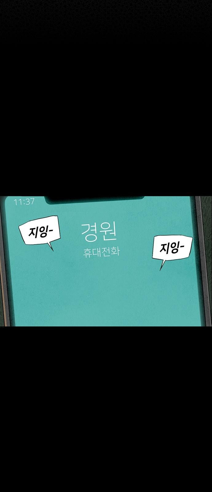 푸른 가스등 [프롤로그] - 웹툰 이미지 16