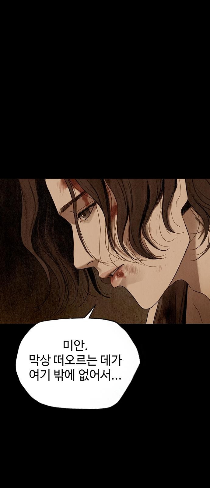 푸른 가스등 [프롤로그] - 웹툰 이미지 29