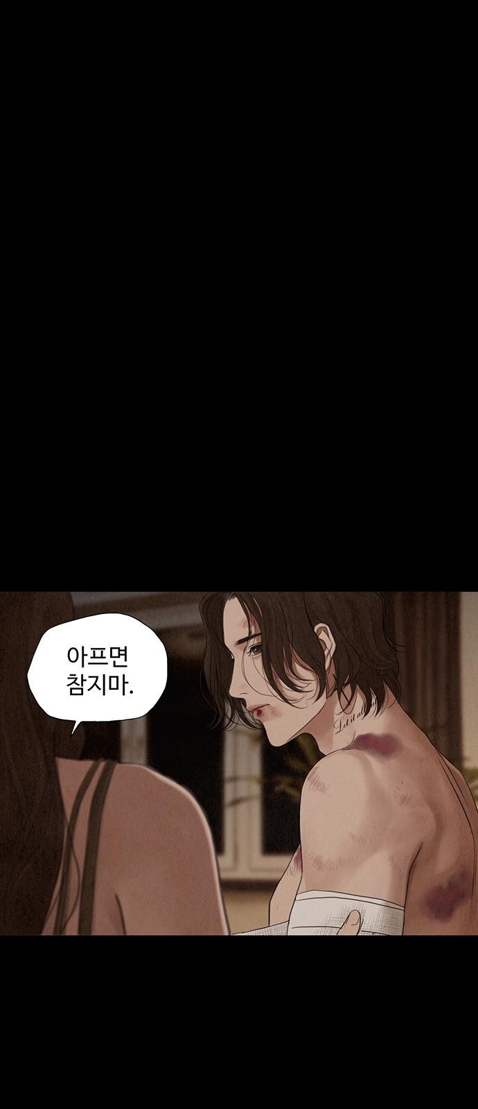 푸른 가스등 [프롤로그] - 웹툰 이미지 31