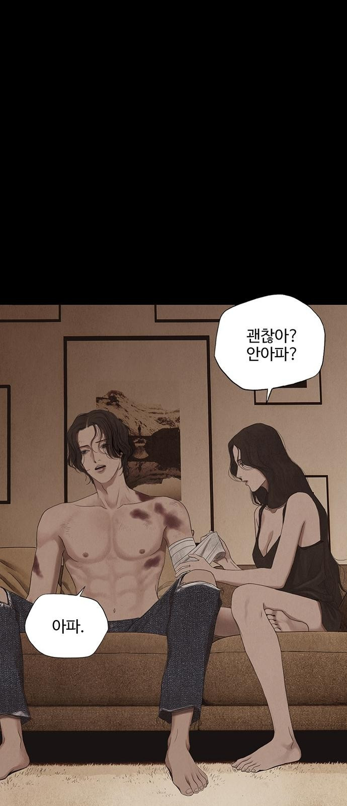 푸른 가스등 [프롤로그] - 웹툰 이미지 32