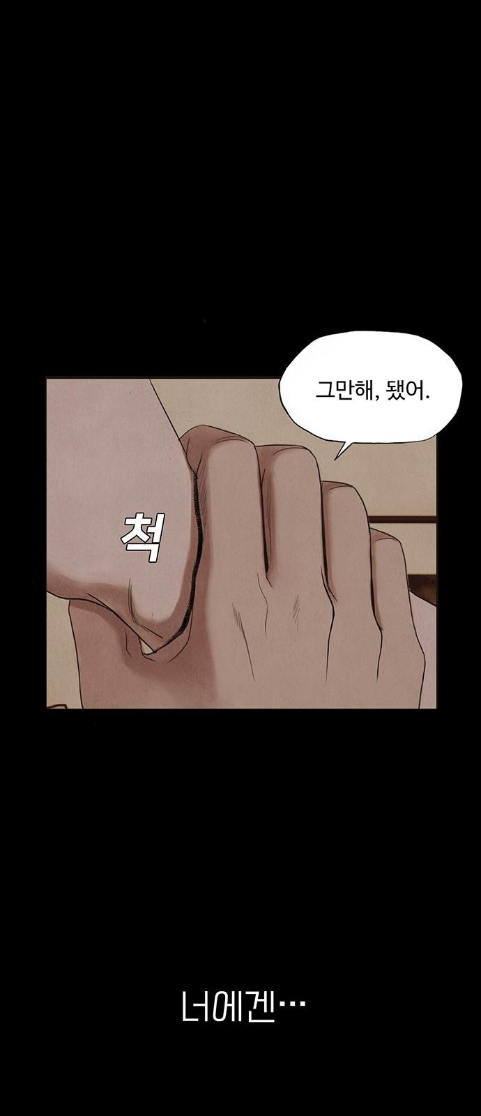 푸른 가스등 [프롤로그] - 웹툰 이미지 36