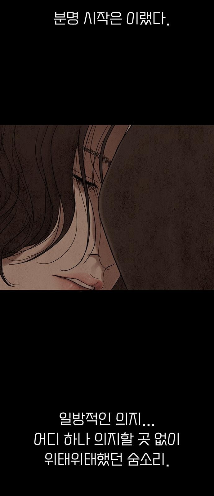 푸른 가스등 [프롤로그] - 웹툰 이미지 39