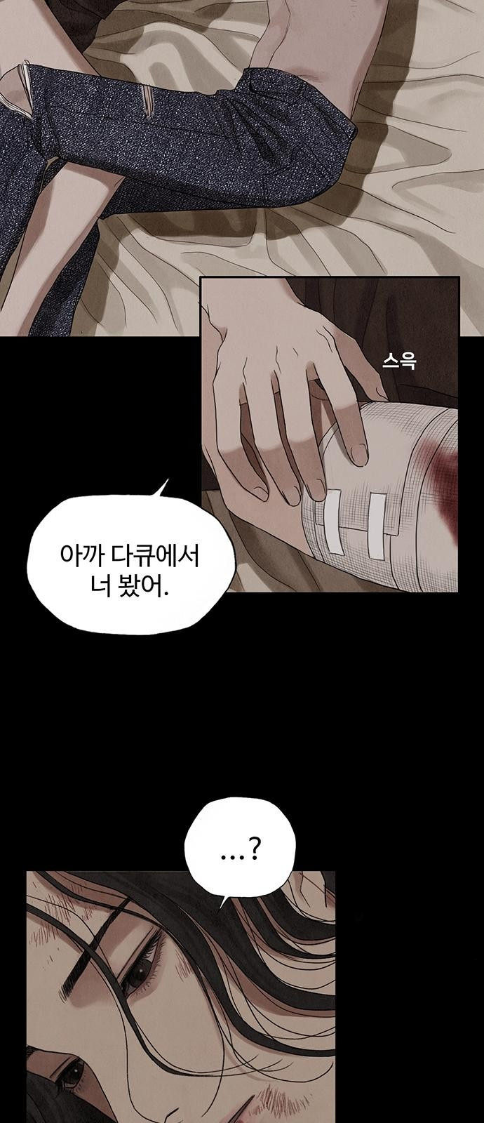 푸른 가스등 [프롤로그] - 웹툰 이미지 43
