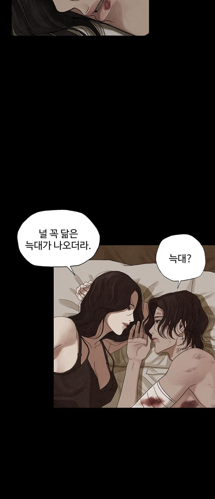 푸른 가스등 [프롤로그] - 웹툰 이미지 44