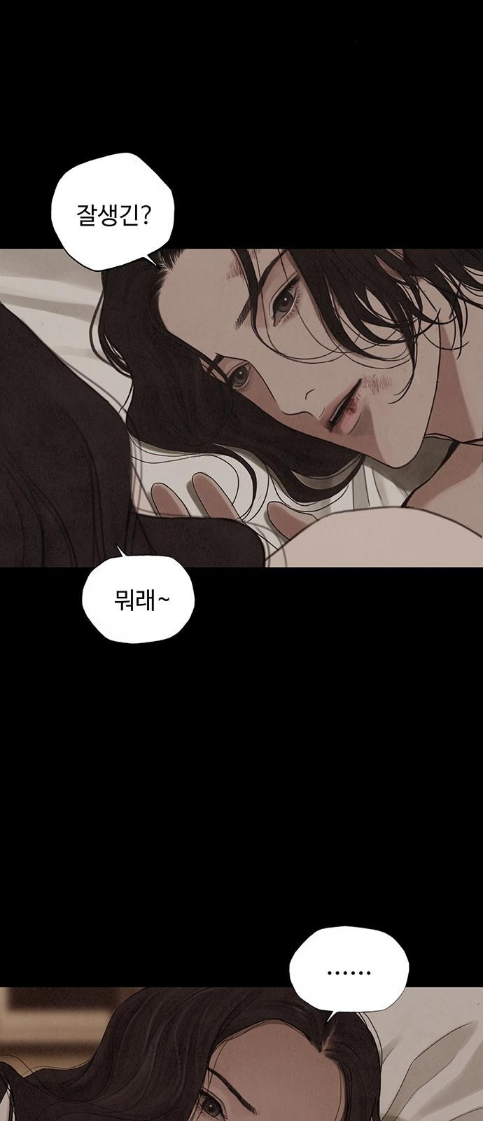푸른 가스등 [프롤로그] - 웹툰 이미지 45