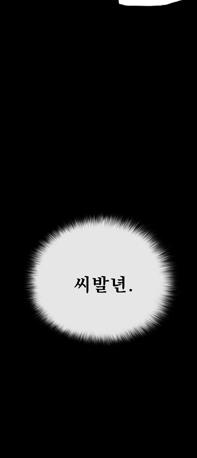 푸른 가스등 [프롤로그] - 웹툰 이미지 75