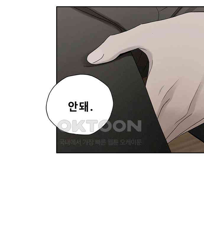 푸른 가스등 8화 - 웹툰 이미지 3