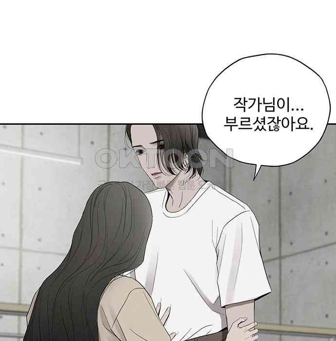 푸른 가스등 8화 - 웹툰 이미지 4