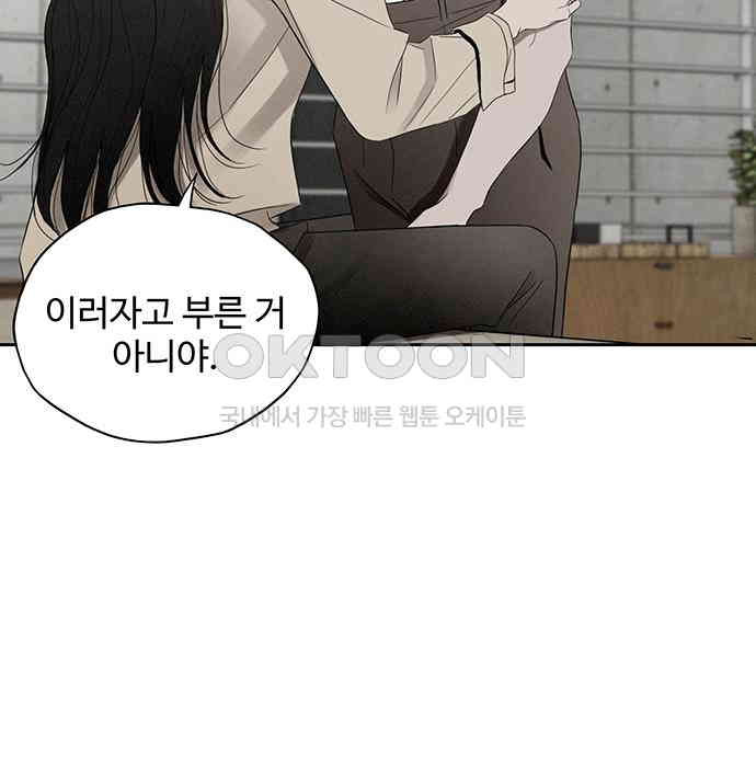 푸른 가스등 8화 - 웹툰 이미지 5