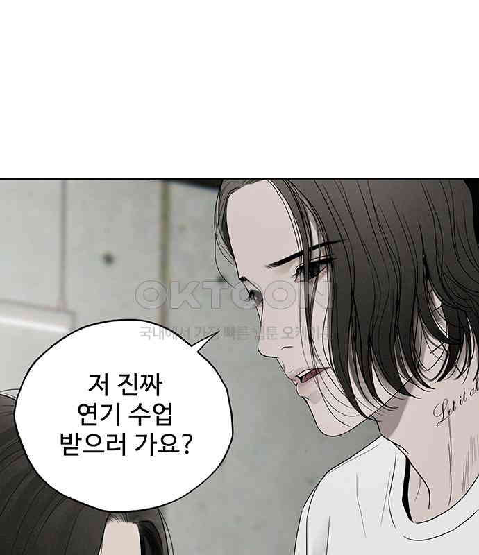 푸른 가스등 8화 - 웹툰 이미지 6