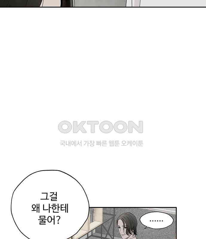 푸른 가스등 8화 - 웹툰 이미지 7