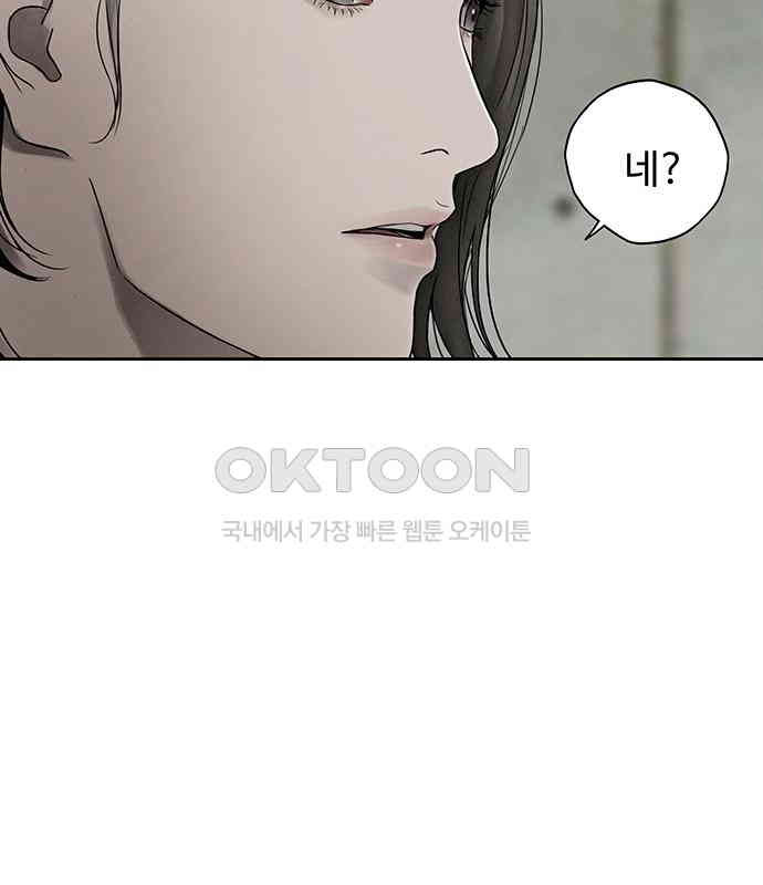 푸른 가스등 8화 - 웹툰 이미지 10