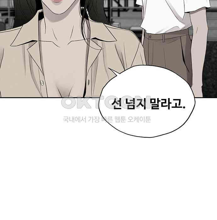 푸른 가스등 8화 - 웹툰 이미지 12
