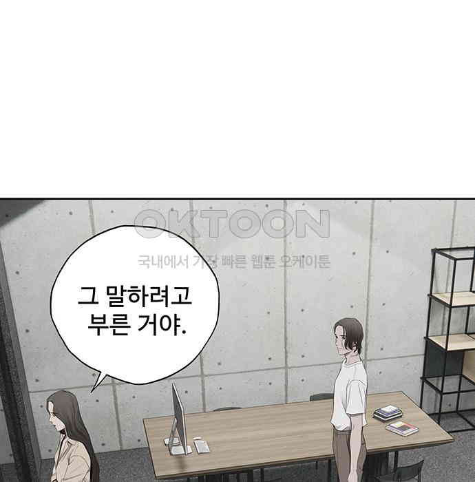 푸른 가스등 8화 - 웹툰 이미지 13
