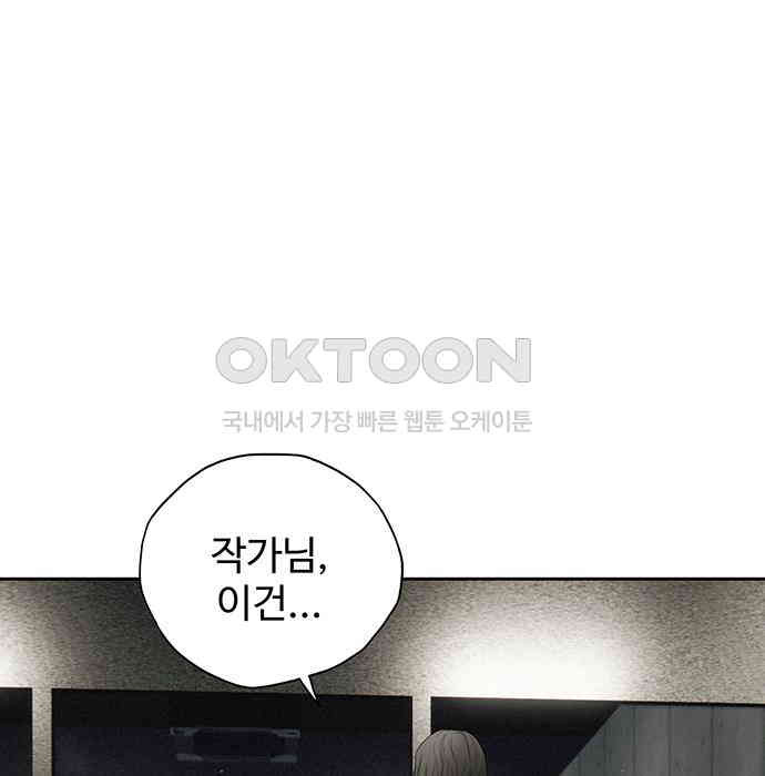 푸른 가스등 8화 - 웹툰 이미지 16
