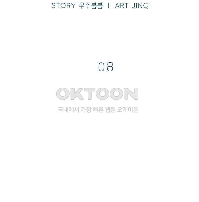 푸른 가스등 8화 - 웹툰 이미지 24