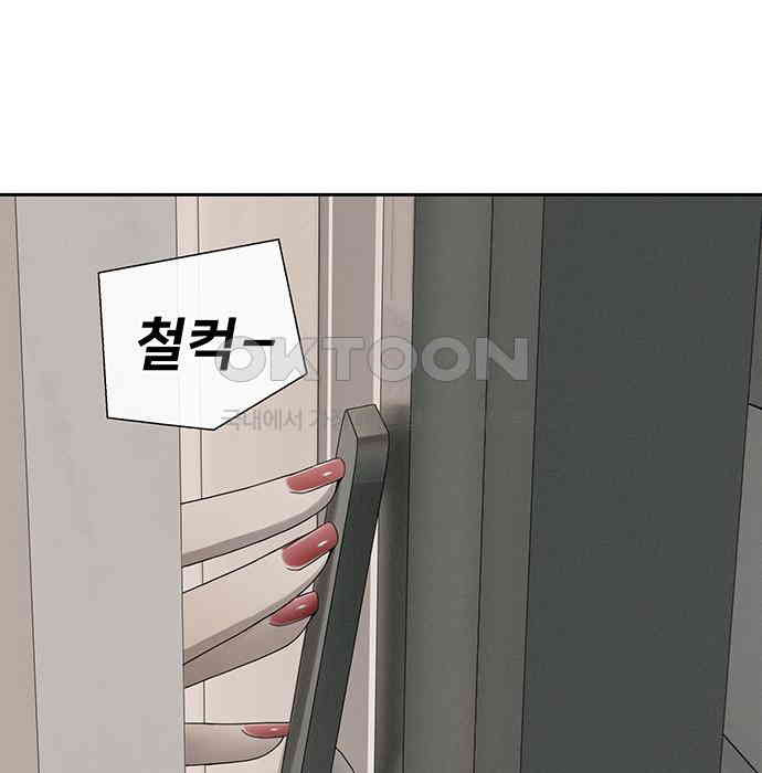 푸른 가스등 8화 - 웹툰 이미지 29