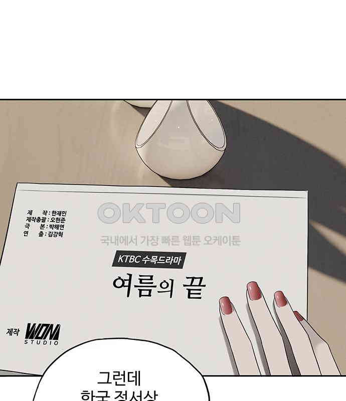 푸른 가스등 8화 - 웹툰 이미지 34