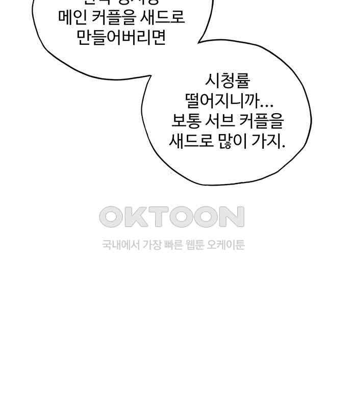 푸른 가스등 8화 - 웹툰 이미지 35