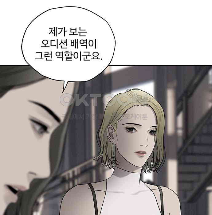 푸른 가스등 8화 - 웹툰 이미지 36