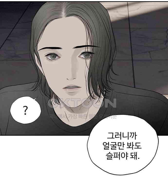 푸른 가스등 8화 - 웹툰 이미지 38