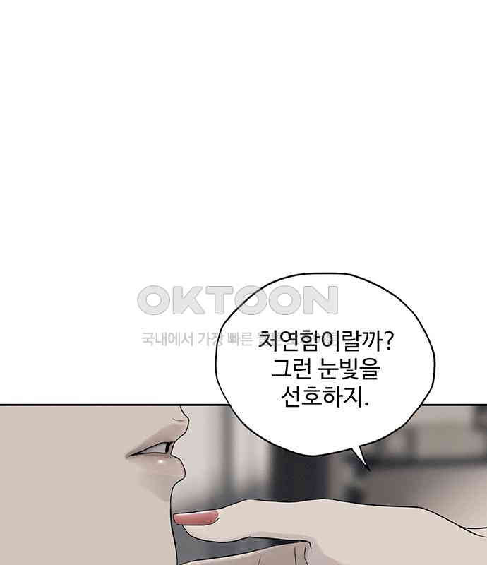 푸른 가스등 8화 - 웹툰 이미지 39