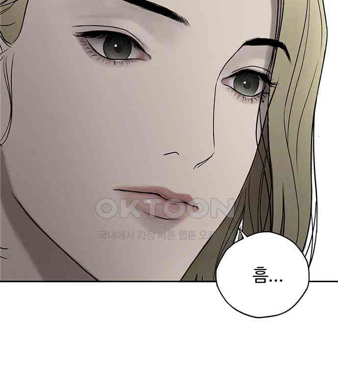 푸른 가스등 8화 - 웹툰 이미지 46