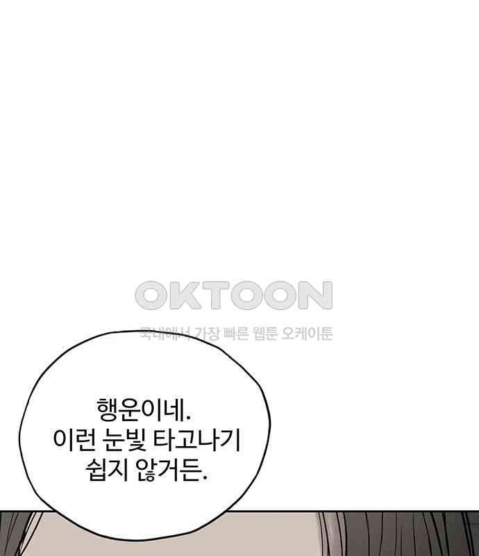 푸른 가스등 8화 - 웹툰 이미지 47