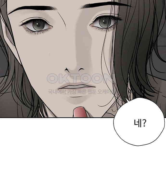 푸른 가스등 8화 - 웹툰 이미지 48