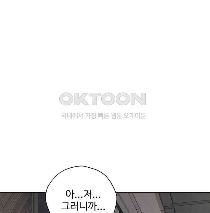 푸른 가스등 8화 - 웹툰 이미지 49
