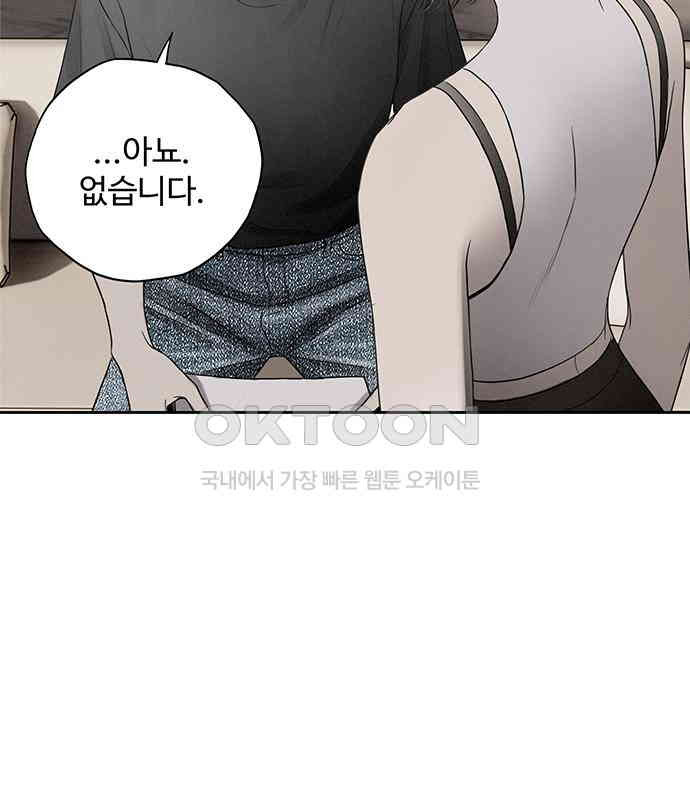 푸른 가스등 8화 - 웹툰 이미지 58