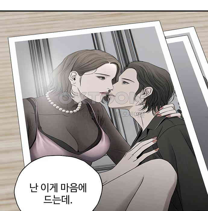 푸른 가스등 8화 - 웹툰 이미지 65