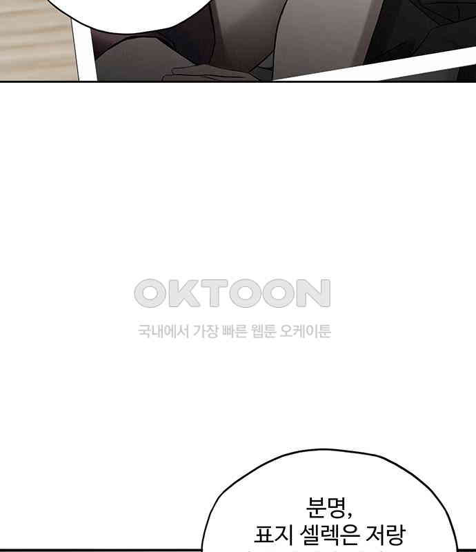 푸른 가스등 8화 - 웹툰 이미지 66