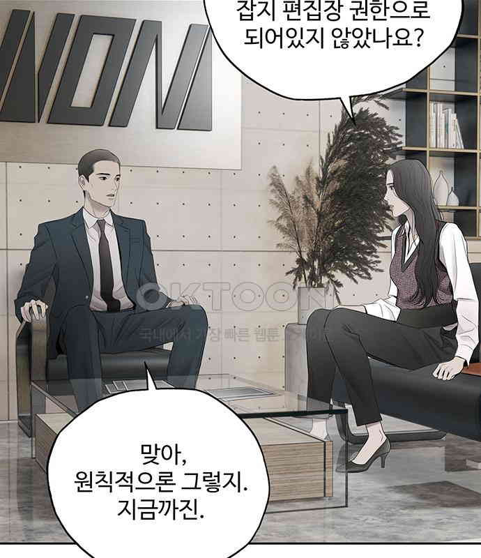 푸른 가스등 8화 - 웹툰 이미지 67