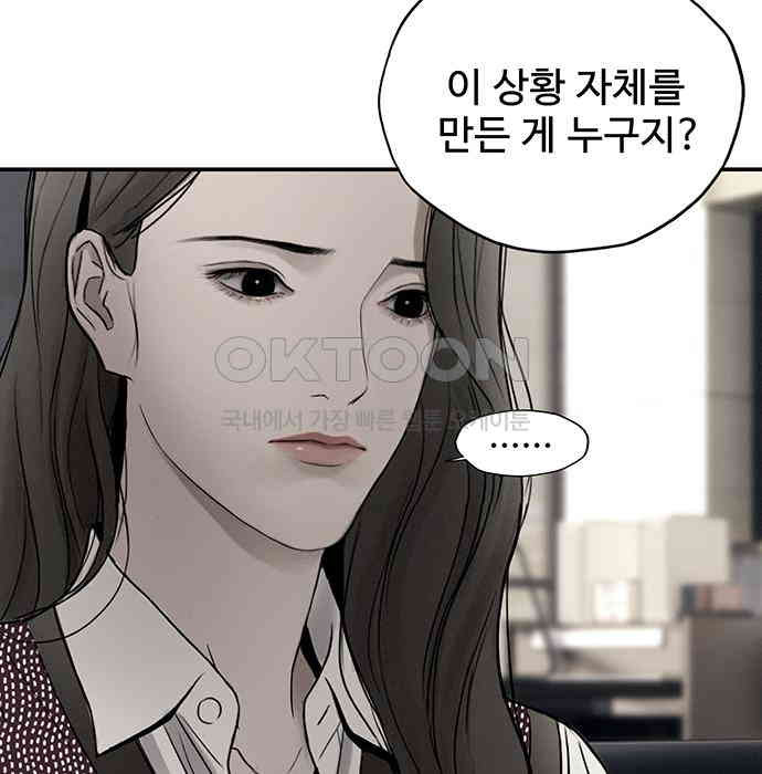 푸른 가스등 8화 - 웹툰 이미지 69