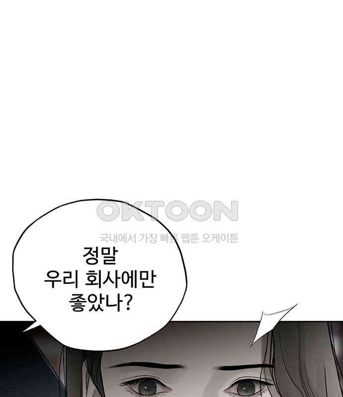 푸른 가스등 8화 - 웹툰 이미지 74