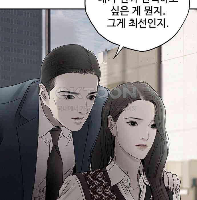 푸른 가스등 8화 - 웹툰 이미지 76