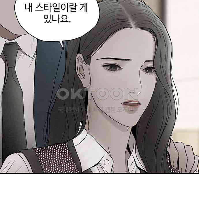 푸른 가스등 8화 - 웹툰 이미지 80