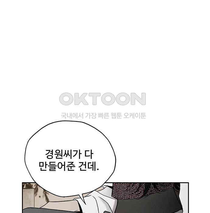 푸른 가스등 8화 - 웹툰 이미지 81